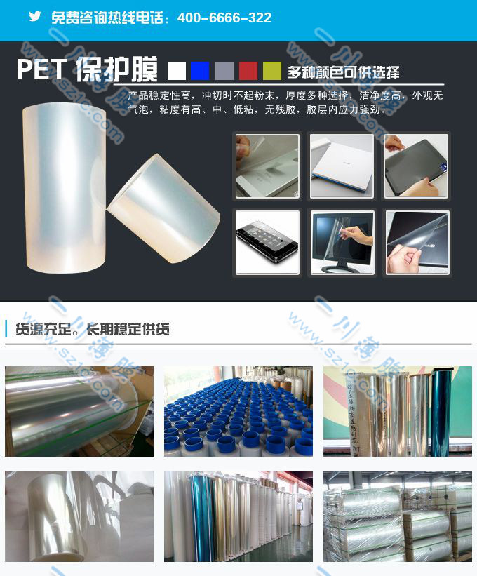 雙層pet保護(hù)膜